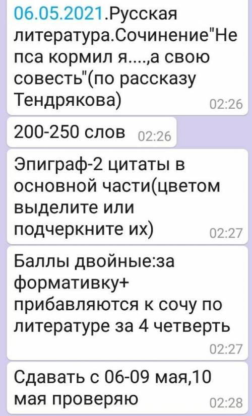 сделать сделать русскую литературу