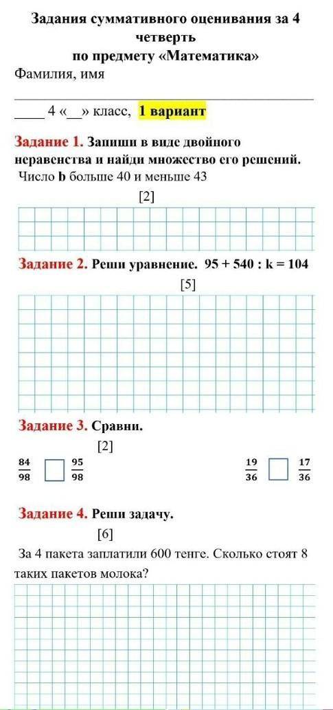 Кто ответит лайк❤️и5звёзд