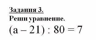 Математика 4 класс ФО И уравнение 6000-321274:978+435×276-17697