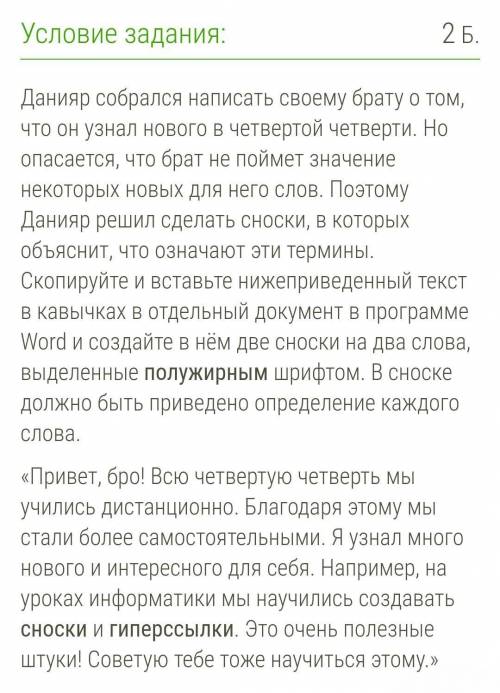 Тут очень легко я не понимаю