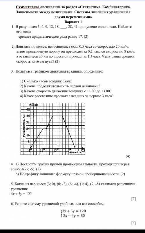 очень через 15 мин сдавать нужно 1,3,4,6