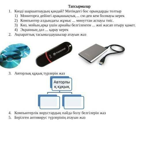 Казакша комек тесиндерш! ПОМАГМТЕ!!СОР