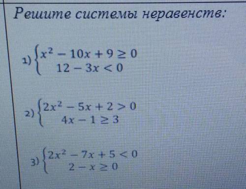 помагит оченььь нужнооо не правильные ответы бан мне нужно :-)) 