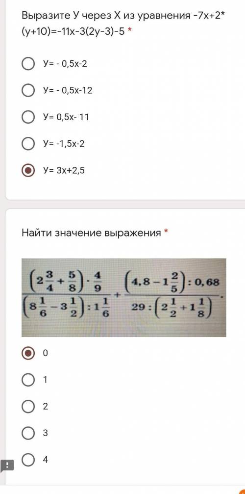 решите с решением как это решать и ответ 