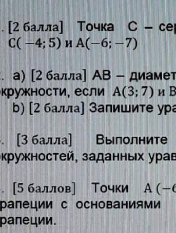 Сор по геометрии 8 класс 