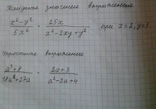 Найдите значение выражения x²-y²/5x²×5-2y/y-4 при x=2 y =1