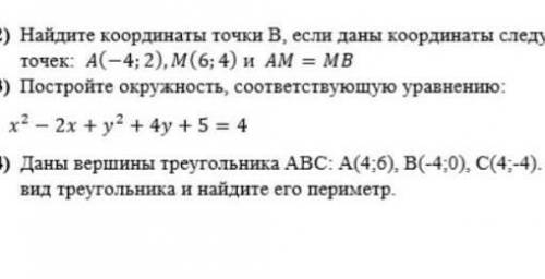 решить эту ну и так понятно что- эту... , если не можете все решить хоть с одним из заданий.там гд