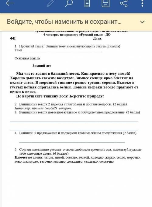 сор рус 3 ко 4 чтв помагитеек