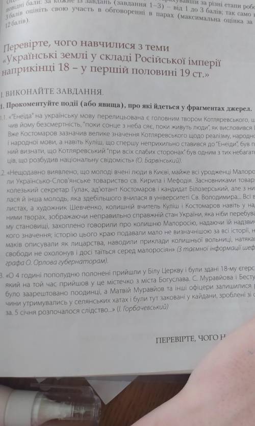 До іть зробити ось це завдання 