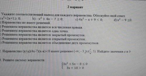 АЛГЕБРА , ХОТЬ В РАБСТВО ПРОДАСЯ
