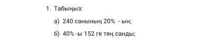 я буду очент рад я сечас на уроке !