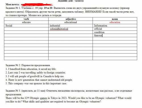 с заданиями английский 7 класс, Вербицкая