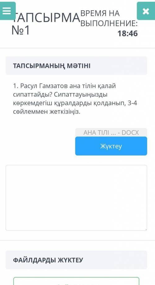 Расул Гамзатов ана тілің қалай сипаттайды?