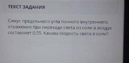 очень надо сор по физике 