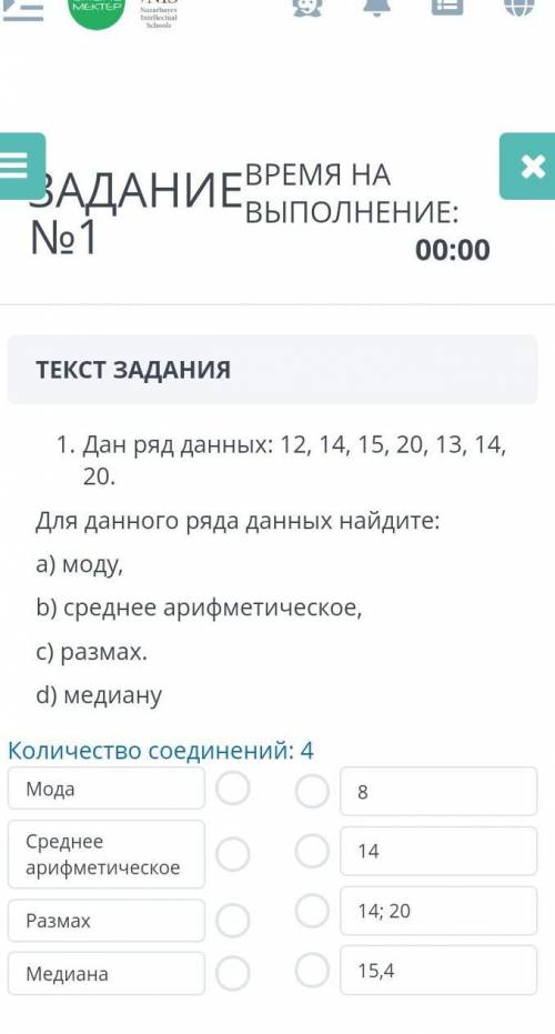 дан ряд чисел 12 14 15 2013 14 20 найдите:моду,средне орефметическое,размах,медиану ​