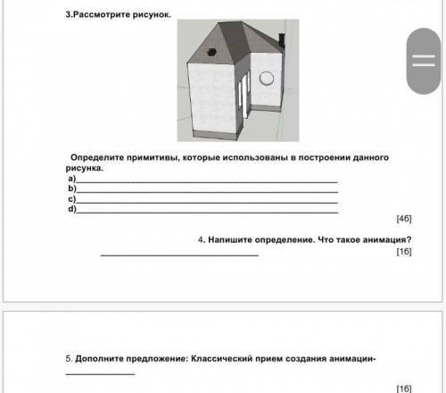 Сделайте 2 задания сор СОР 