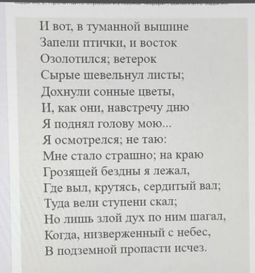 Опишите состояние Мцыри в данном эпизоде. Что он чувствовал? Используйте цитаты из отрывка для подтв