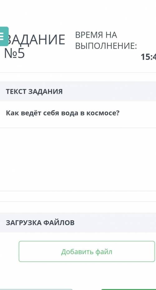 Как ведет себя вода в космосе