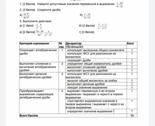 с заданием номером 3,за ранее