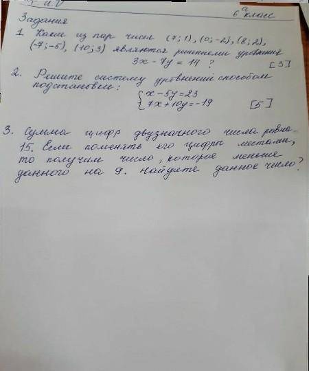 Помагите это математика кто сделает я 