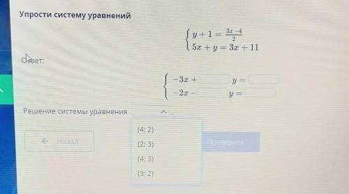 Решение системы линейных уравнений с двумя переменными сложения и подстановки. Урок 6