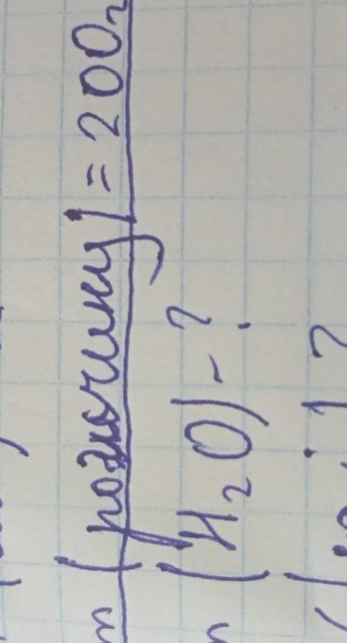Дано: m(солі)=10г ; m(розчину)=200г; m( H2 O)-?; w( солі )-?