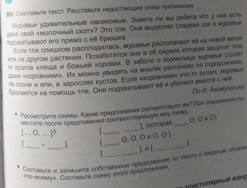 упр 395 со всеми условиями только быстро мне нужно успеть сдать
