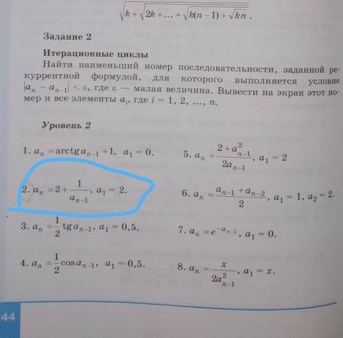 с инфой ! написать на python! 