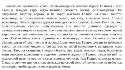 выпишите ключевые слова из текста