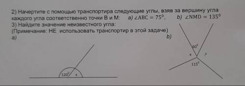 Романтик это сор по математике ​