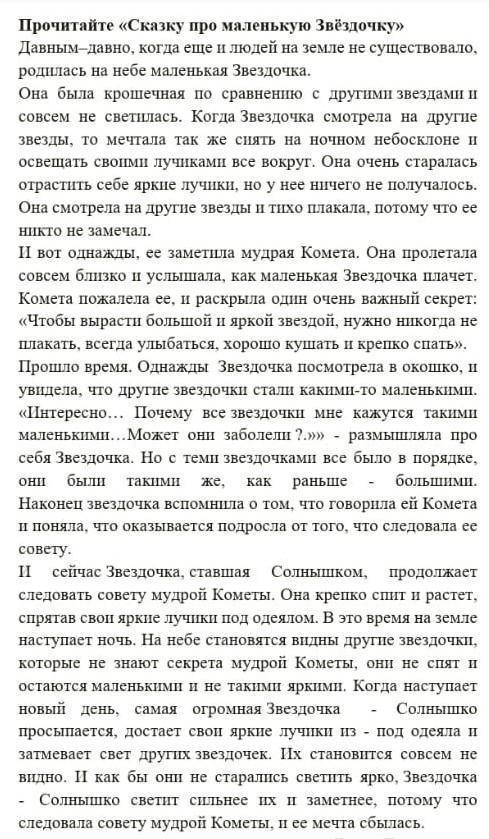 2. Дайте развёрнуть ответы, выражая своё мнение.помагит 