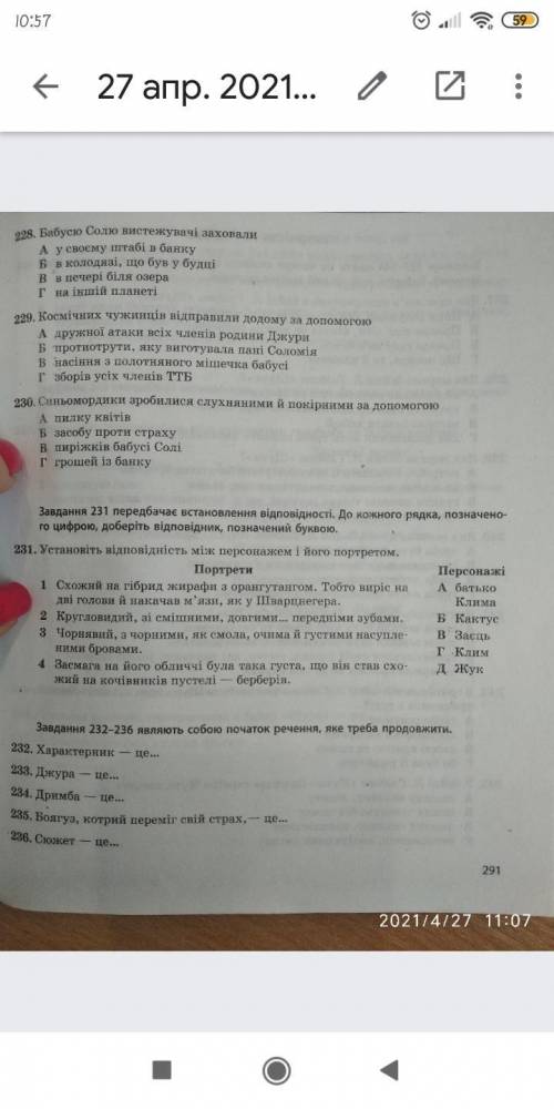Люди . с 221 по 231 включительно