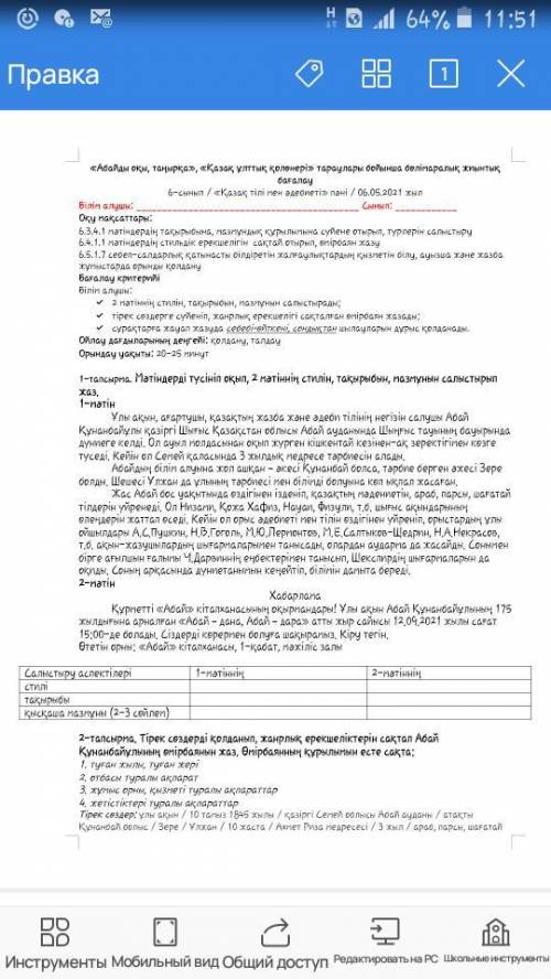 Помаги сор ответ в коменте тоже оставь