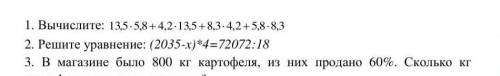 решить все с пашаговым обьяснением 