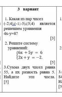 Решите систему уравнений 