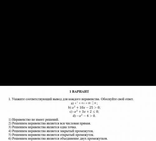 с первым заданием по алгебре,За неправильный ответ бан