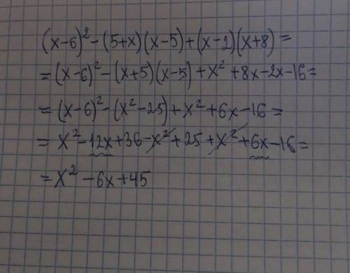 Спростіть вираз (x-6)²-(5+x)(x-5)+(x-2)(x+8)