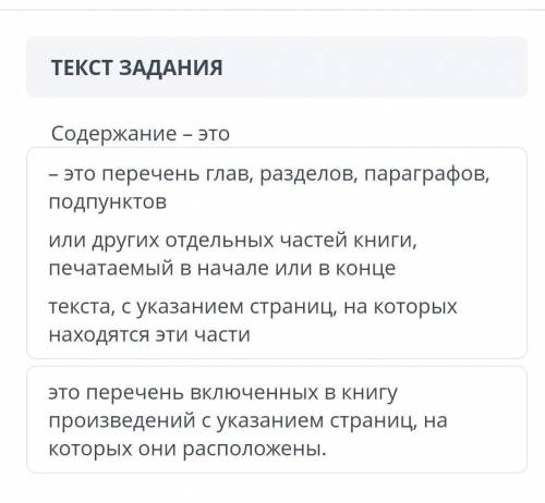 Содержание это ?.. ♤♡♤♡♤♡♤♡♤♡