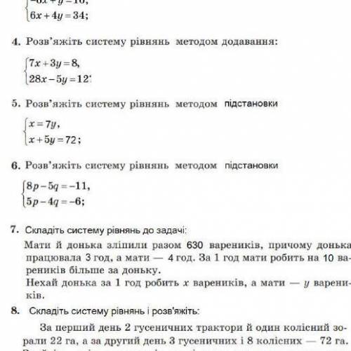 Сделайте 6 задание ,как можно скорее