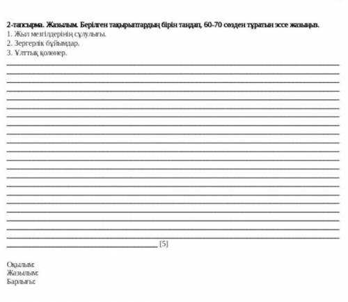 Көмектесіп жүберіңздерші өтінемін