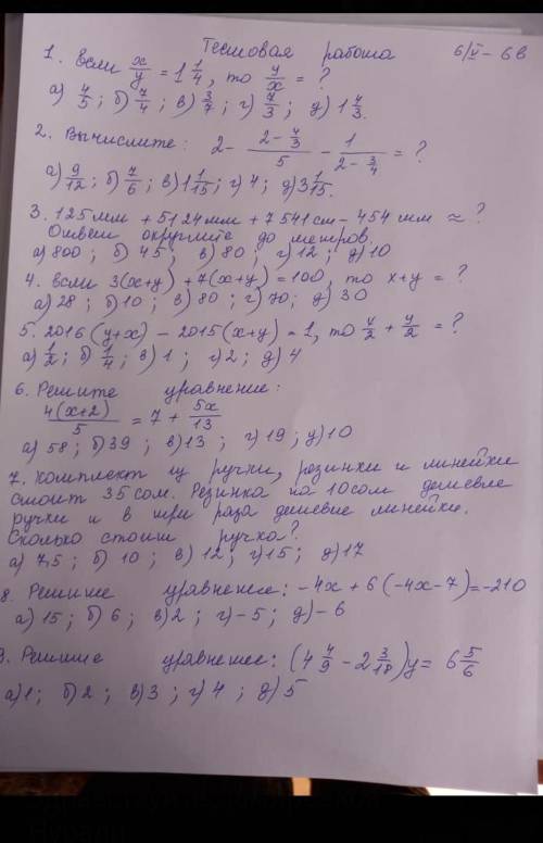 Тестовая работа если не всё равно что я сдохну