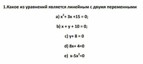 1. Какое из уравнений является линейным с двумя переменными​