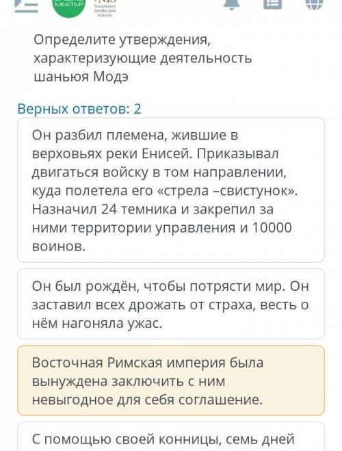 точный ответ. Сор по Истории Казахстана 