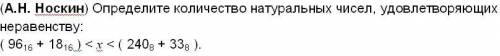 Определите количество натуральных чисел, удовлетворяющих неравенству
