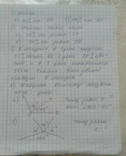 Выполните. тест СОР.маленький.​