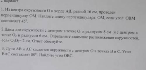 даны 2 окружности с центром в точке O1 и радиусом 8 см и с центром в точке плз с геометрией.