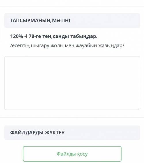 ПОМАГИТЕЕ БЫСТРОО КАЗАКША МАТЕЕМ