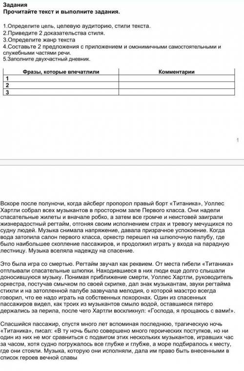 Сор по русскому языку 8 класс . если не знаете не пишите 