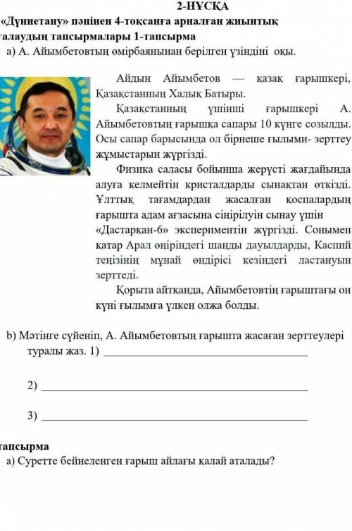 Көмектесіп жібересіздер ме 