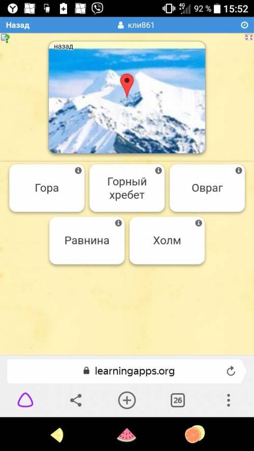 Надо написать форму земной поверхности